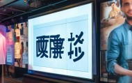 达翰信息技术咨询招聘，你的心声