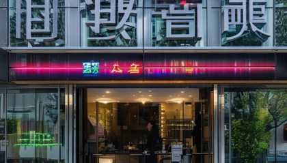 启润信息咨询服务部地址，助力您的发展