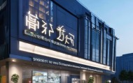 小周房信息技术咨询中心，助力您的房地价管理之路