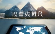 三山信息咨询服务，助力您的未来