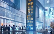河北栖窝信息咨询服务，助力数字经济新机遇