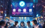 广州众灜付信息技术咨询，技术驱动，未来无限可能