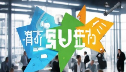 聚缘信息咨询服务部电话，助您高效沟通与决策解决方案