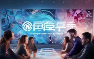源思信息咨询服务有限公司，赋能未来，开启新篇章