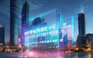 数字赋能，深圳翔语信息技术咨询的未来