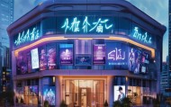 云霄县信息咨询服务部，助力企业高质量发展