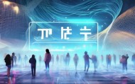 流悦信息咨询服务，赋能未来，提供精准方案