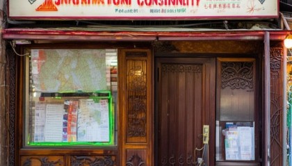 界首区信息咨询服务店地址解析