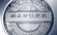 信息化咨询工程师执业印章，确保专业性与规范性
