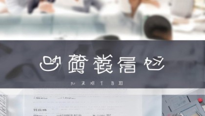 雅馨信息咨询服务部电话，专业高效，全面服务，价格优势显著。