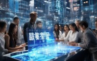 桐城信息化技术咨询，助您迈向智慧生活的新起点