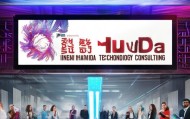 成都慧宜达信息技术咨询，助力企业迈向未来