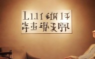铭琪信息咨询服务部，倾听内心的声音