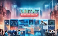 郑州信息技术咨询招聘信息，助力数字经济发展与就业增长