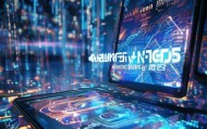 广灵信息咨询服务，技术与未来
