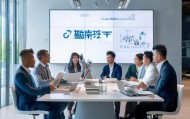 志成信息咨询服务工作室，助力客户成功，创造价值的智慧咨询企业