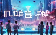 智创中国·长沙翠羽信息技术咨询，助力未来！