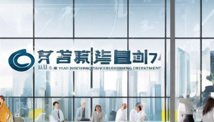 玉燕商务信息咨询服务部，助力商业成功，迈向未来