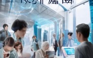 聚焦信息咨询，共建智慧未来—余杭区信息咨询服务中心