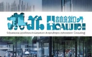 广州至haus信息技术咨询，专业服务助力企业发展