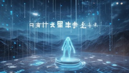 羿鸣智慧平台咨询，助力数字化转型