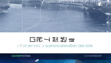 信息咨询服务助力数字化转型