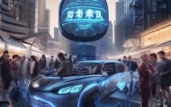 汉宇车行信息咨询服务助力智能驾驶技术普及