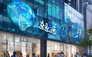锐思信息技术咨询中心，助力企业数字化转型的先锋力量