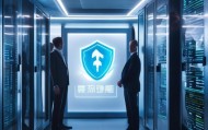 震咚信息咨询服务部，守护您的数据安全