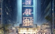 奇宏信息咨询服务，机遇与挑战的博弈