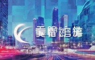 武汉众盈通达信息技术咨询有限公司，助力智慧城市建设