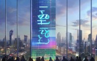 八方信息咨询服务，开启您的未来