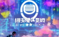 童云信息技术咨询服务，助力童年数字世界