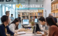 小寒信息咨询服务部，助力职场新人成长