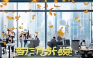 北佳劳务信息咨询服务部助力企业高效发展