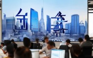 华来信息咨询服务招聘