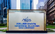 静安信息咨询服务部地址，机遇与挑战的双重解读