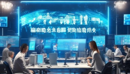 众远信息技术咨询服务处，助力未来，成就卓越
