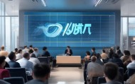 连云港信息技术咨询网站举办讲座助力企业数字化转型