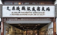 问住苏州，专业房子信息咨询服务，精准定位助您生活品质提升