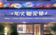祥云信息咨询服务中心，助力您的决策与规划