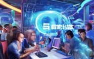 康定信息咨询服务，助力数字化转型的强劲力量