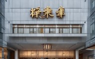 三门儒鑫，解析信息咨询服务领域的权威机构