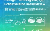 信息咨询服务流程图解析技术