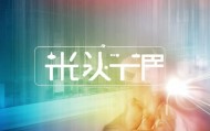 名跃信息咨询服务，开启您的未来