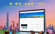 广东信息化免费咨询平台，助力企业数字化转型的优质选择