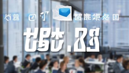 方腾信息咨询服务部电话，专业服务与精准定位，助力企业成长。