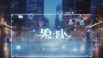 诚八方，信息咨询服务的未来，技术、数据、用户与未来趋势