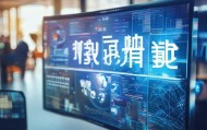 华诚信息技术咨询电话助力信息科技高效运行