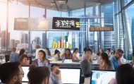 启鸿信息咨询服务部电话，助力企业成长的秘密